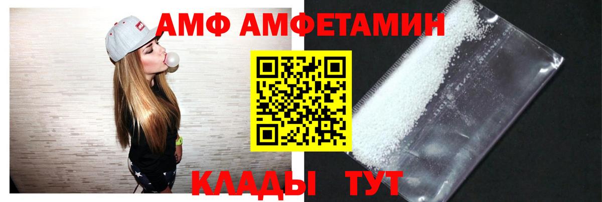 Гай  АМФЕТАМИН VHQ  Amphetamine  Вход с VPN 