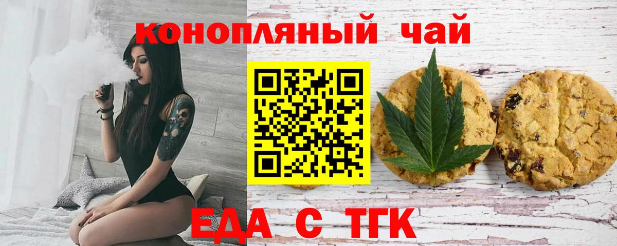 Гай  Cannafood марихуана  Вход с VPN 