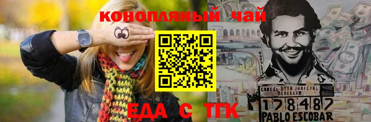 Печенье с ТГК конопля Гай