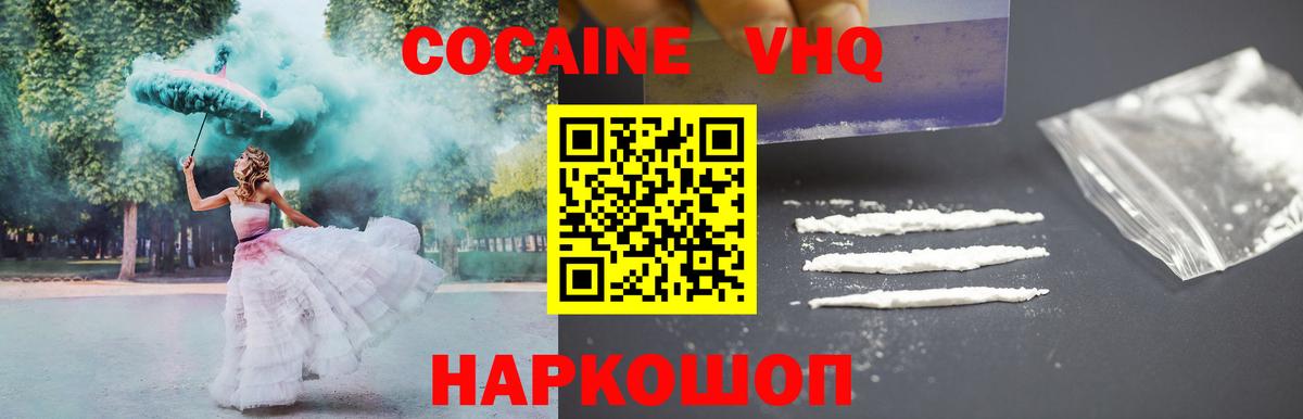 Гай  КОКАИН Эквадор  Вход с VPN  КОКАИН  где можно купить наркотик  COCAIN Эквадор 