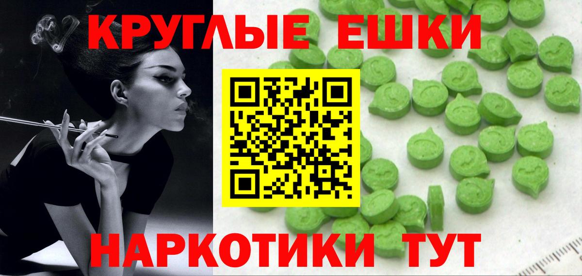 Экстази MDMA  купить наркотик  Гай  Вход с VPN 