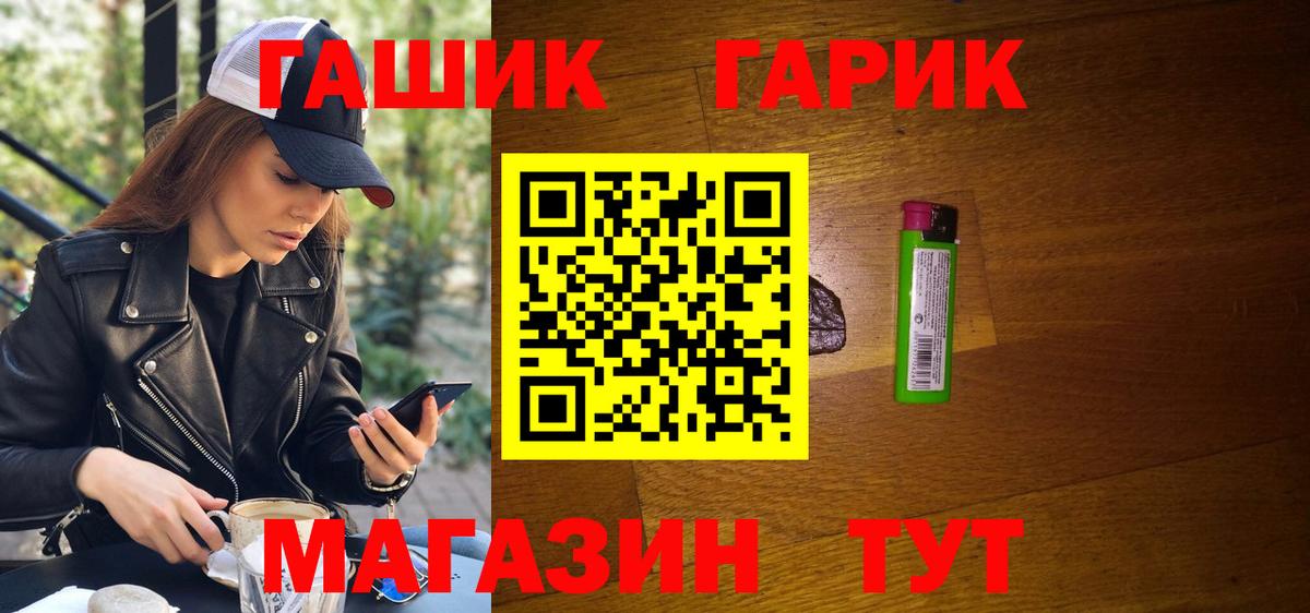 ГАШИШ Premium  Гашиш  Гай  Вход с VPN 