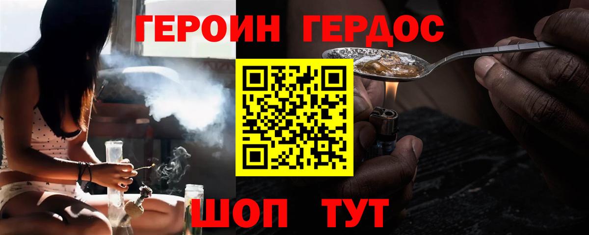Героин афганец  Вход с VPN  Гай 