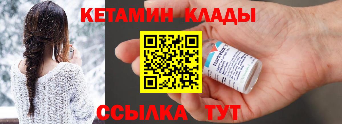 КЕТАМИН ketamine Гай