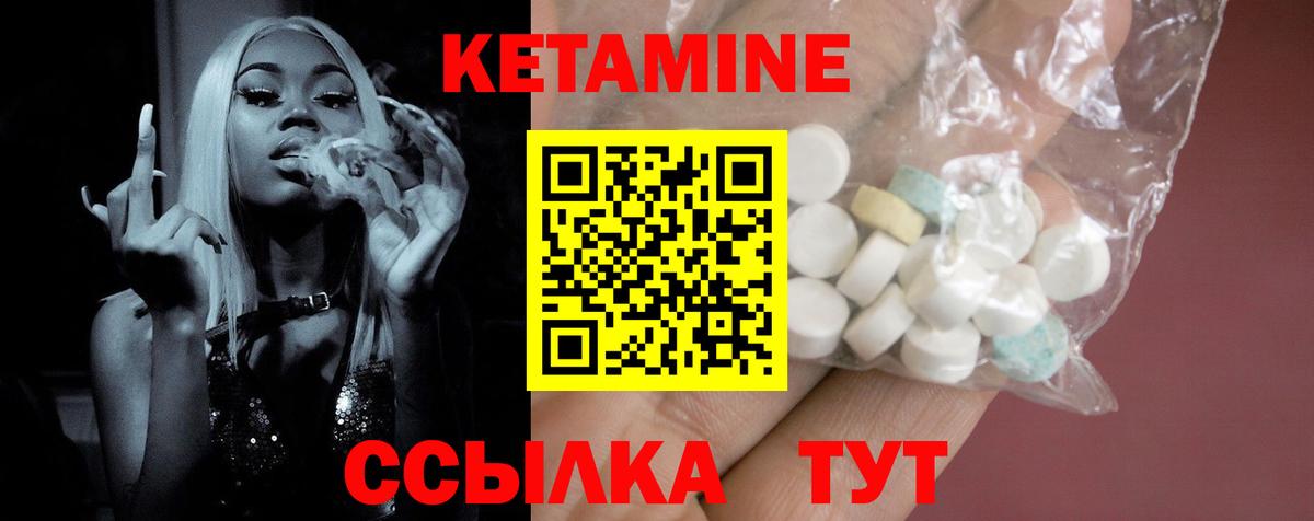 Кетамин VHQ  КЕТАМИН ketamine  гидра зеркало  Вход с VPN  Гай 
