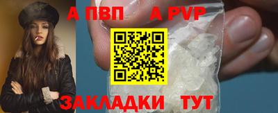 apvp Ливны