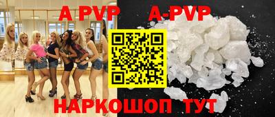 apvp Ливны