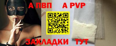 apvp Ливны