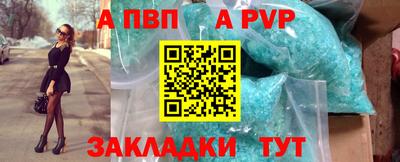 apvp Ливны