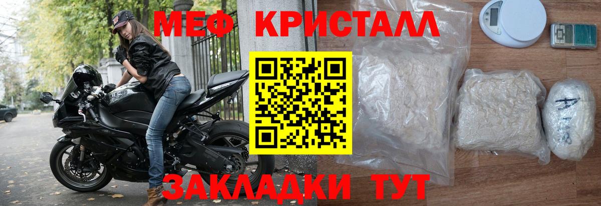 Меф  МЯУ-МЯУ mephedrone  Гай  Вход с VPN  Мефедрон мука 