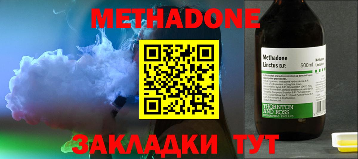 МЕТАДОН VHQ  Вход с VPN  mega рабочий сайт  Гай  Метадон methadone 