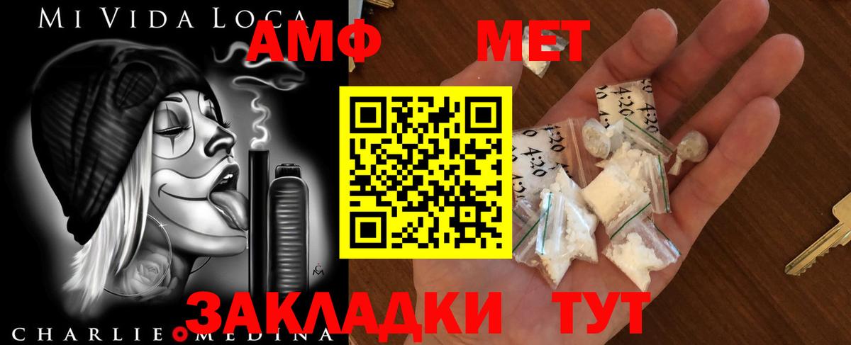 Метамфетамин  Вход с VPN  Гай  Первитин пудра  Первитин пудра 