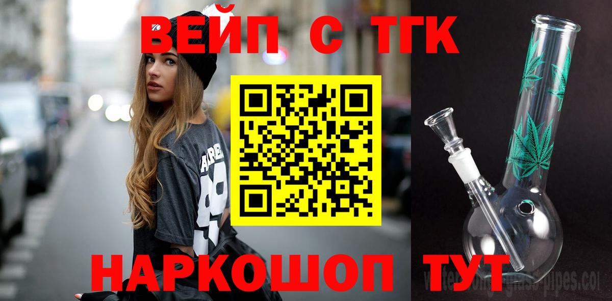 Гай  Дистиллят ТГК гашишное масло  Вход с VPN  ТГК вейп с тгк 